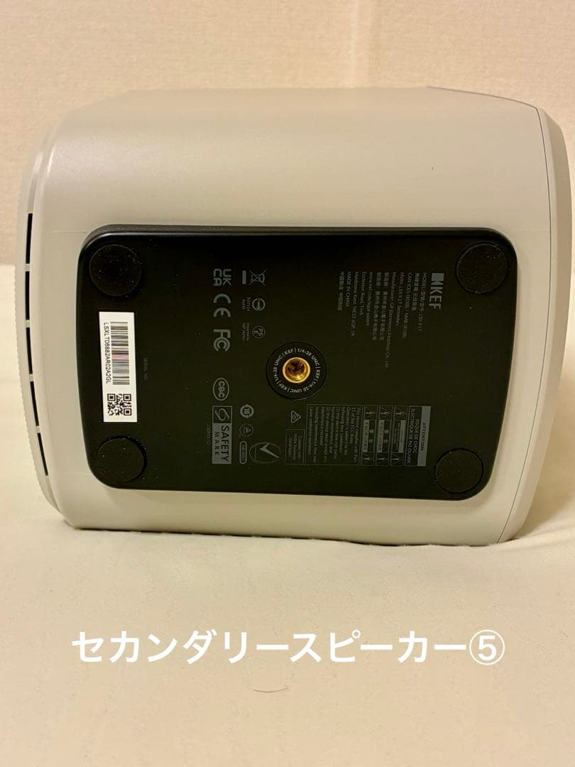 KEF LSX II LT ストーンホワイト