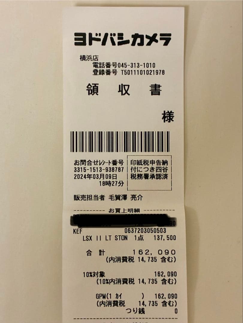 KEF LSX II LT ストーンホワイト