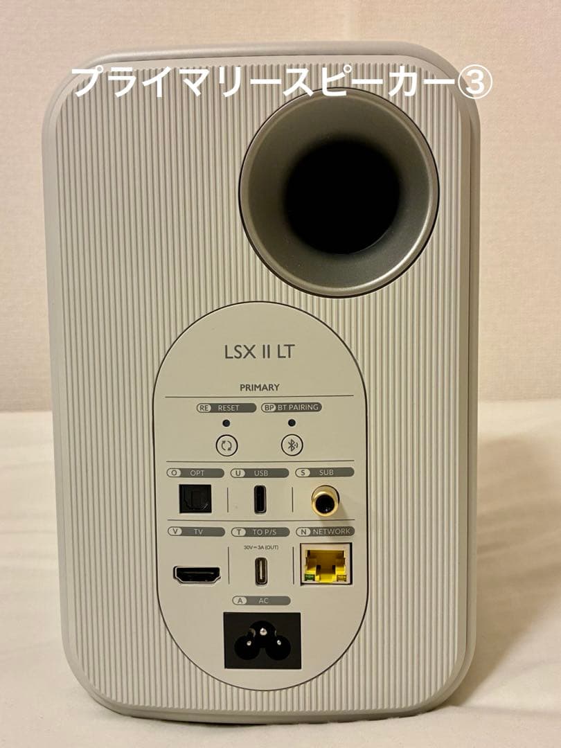 KEF LSX II LT ストーンホワイト