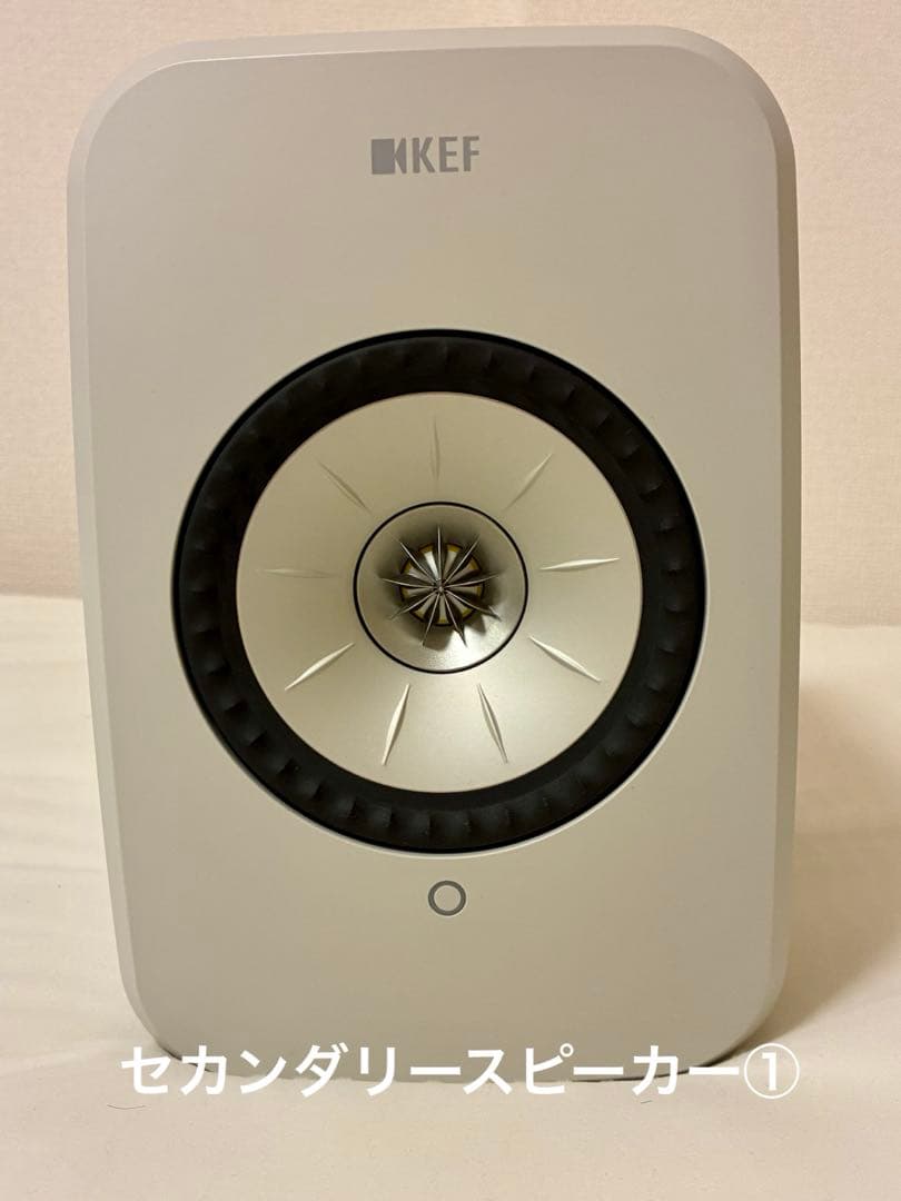 KEF LSX II LT ストーンホワイト