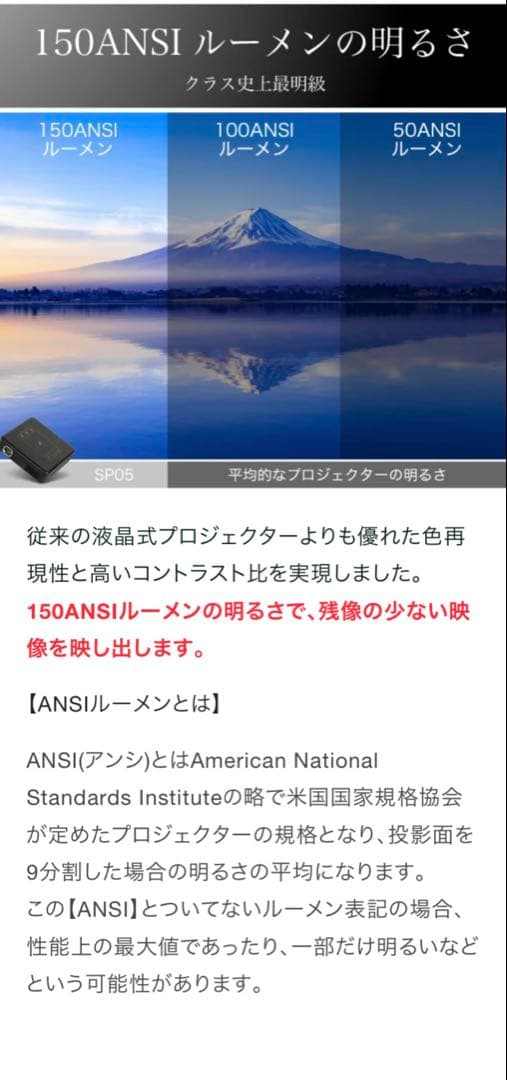 新品　手のひらサイズで最大300インチ！超小型スマートプロジェクター SP05