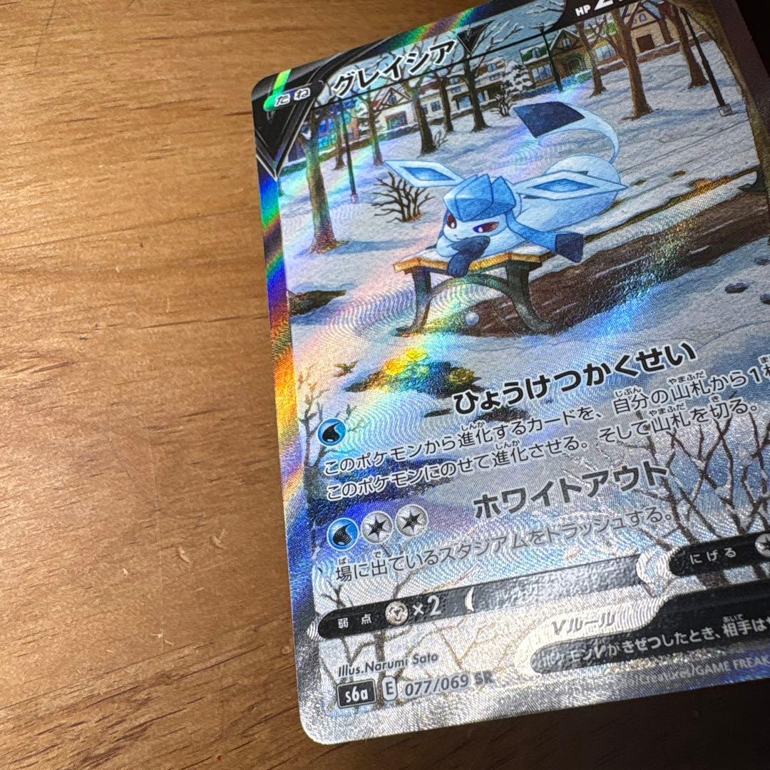 グレイシアV SR S6a イーブイヒーローズ 077/069
