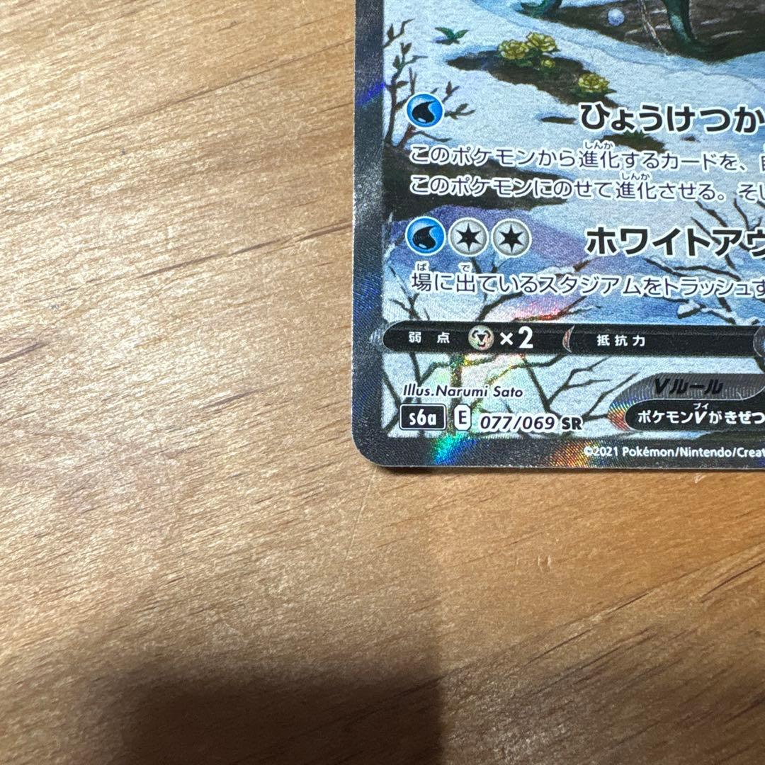 グレイシアV SR S6a イーブイヒーローズ 077/069