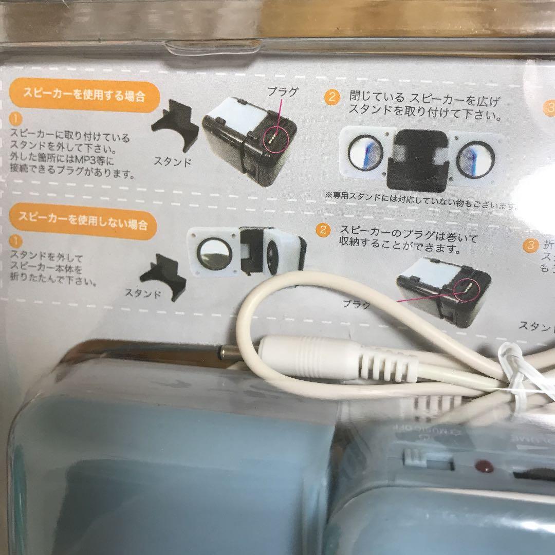 フラッシュライト スピーカー 野外　バーベキュー iPod 新品 未開封