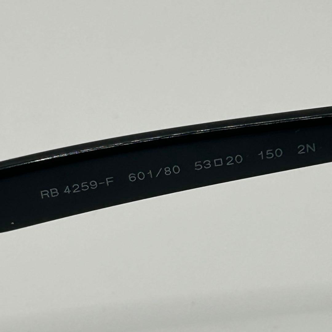 Ray-Ban レイバン サングラス RB4259-F 601/80 ブルー美品