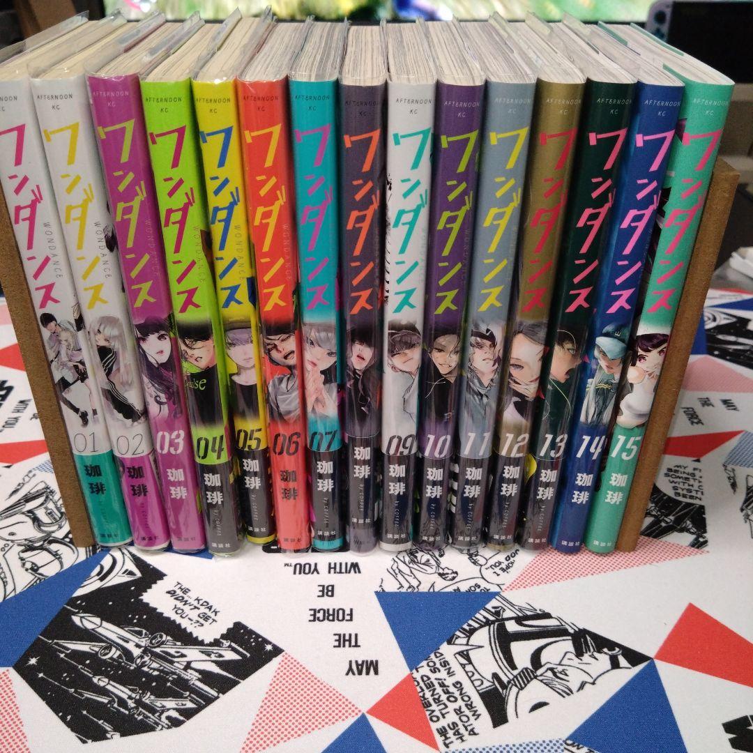 ワンダンス　1〜15巻　全巻セット