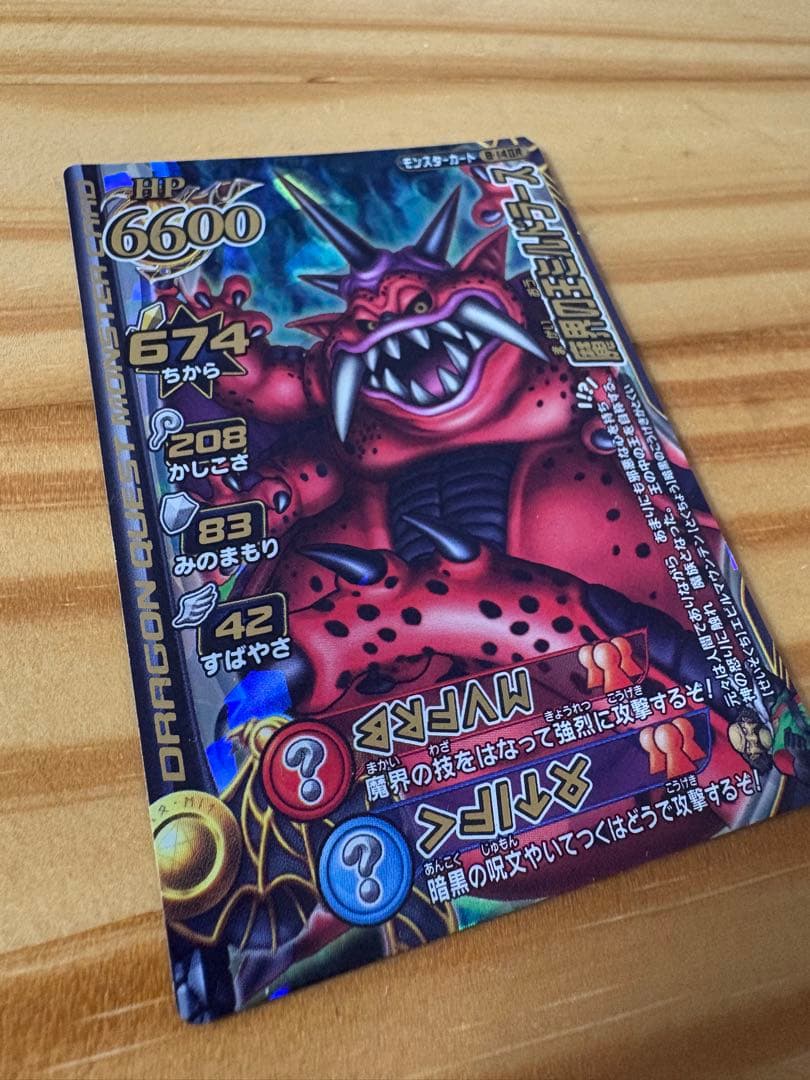 【ドラクエクエストビクトリー】ダークドレアム、ゾーマ(闇のランプ)等