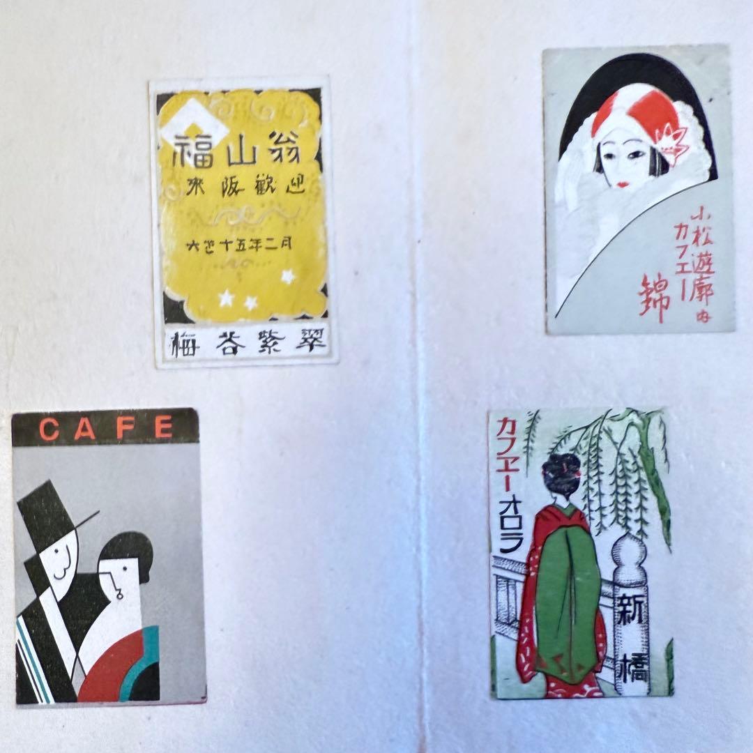 超限定14日20 時まで‼️マッチラベル265枚戦前戦後メイドインジャパン和本3冊