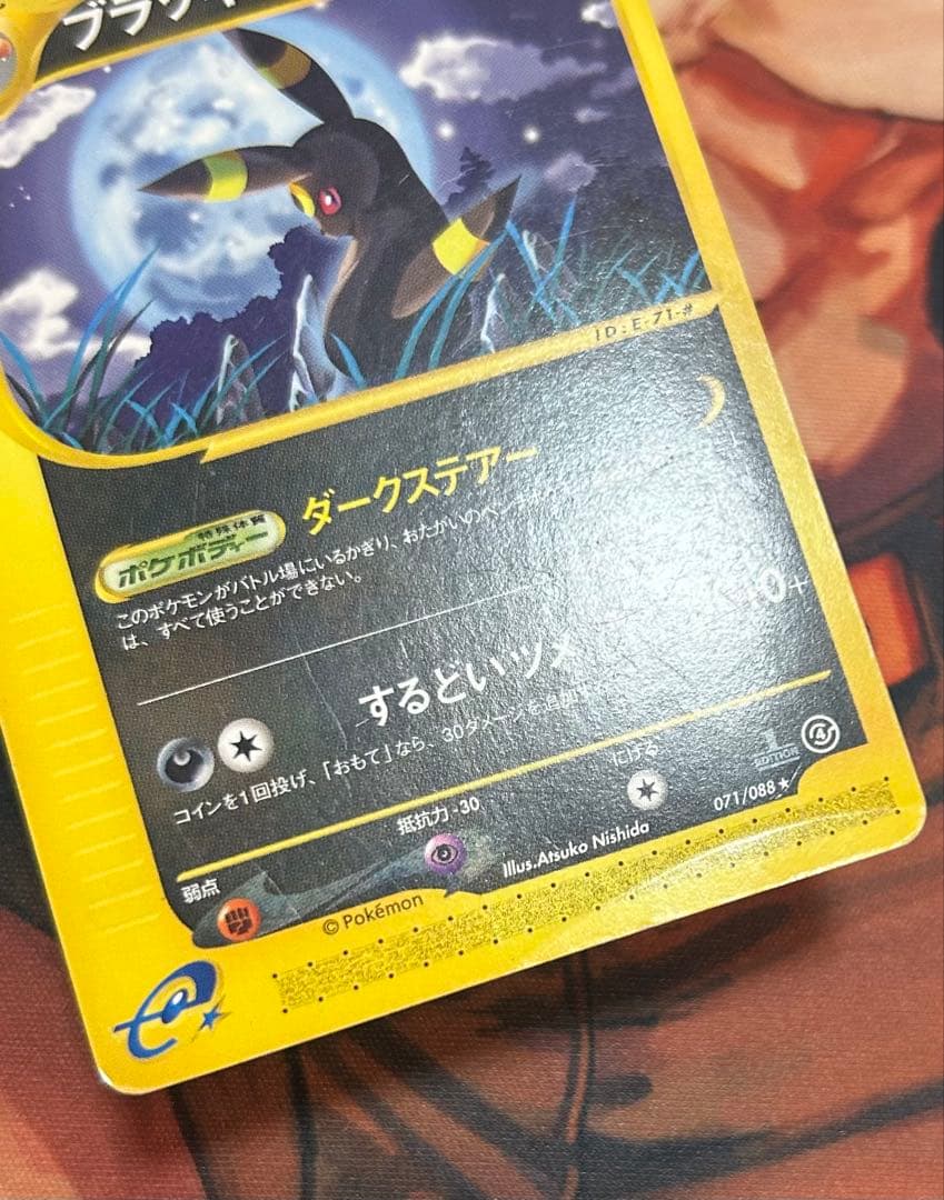 ブラッキー 071/088 裂けた大地 ダークステアー eカード　その他