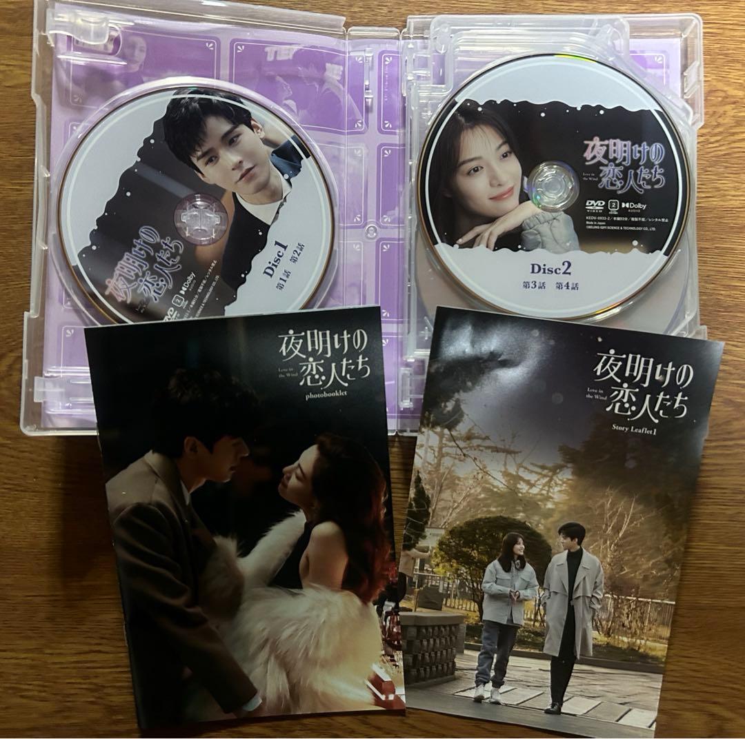 中国ドラマ「夜明けの恋人たち~Love in the Wind~」DVD