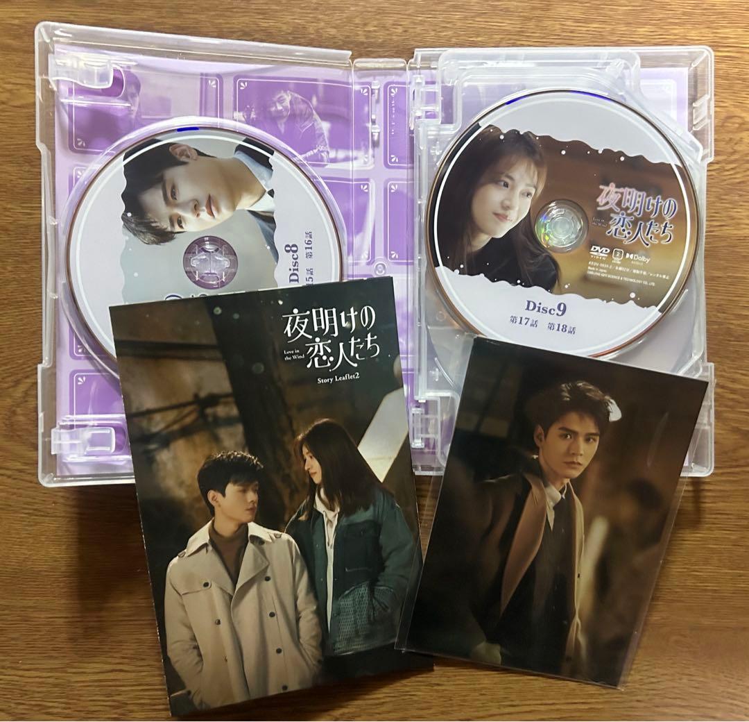中国ドラマ「夜明けの恋人たち~Love in the Wind~」DVD