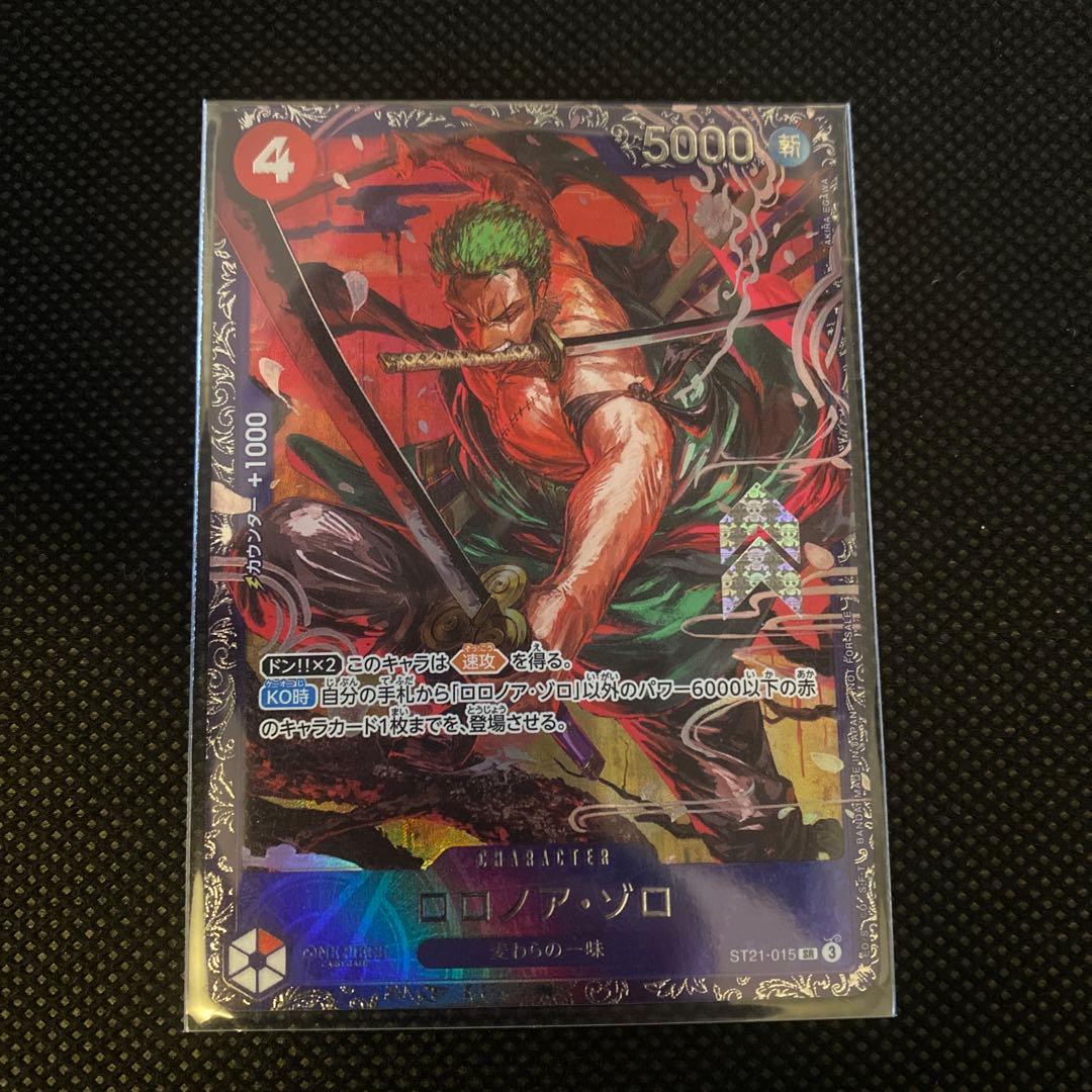 フラッグシップ ロロノア・ゾロ フラシ 1枚 未開封