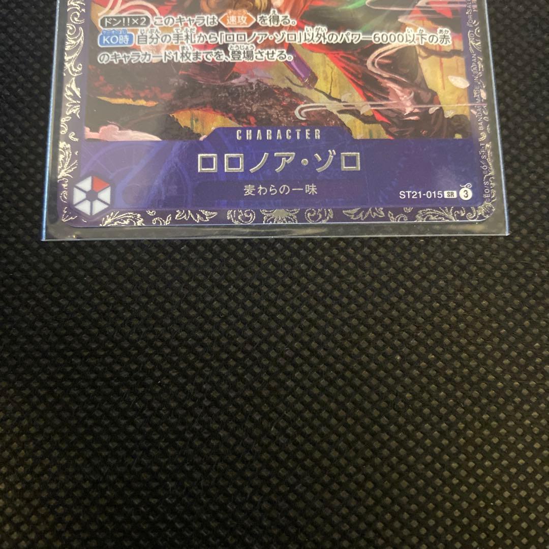 フラッグシップ ロロノア・ゾロ フラシ 1枚 未開封