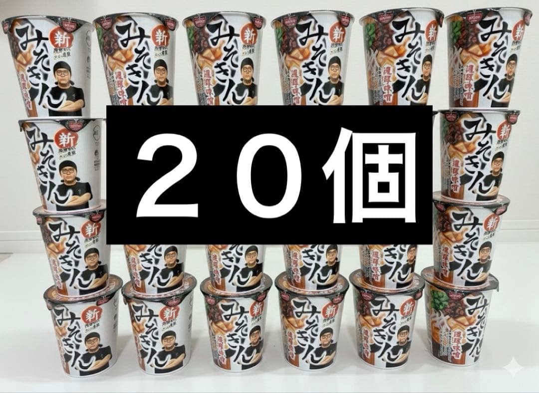 HIKAKIN 新みそきん 濃厚味噌ラーメン　20個 ヒカキンプレミアム