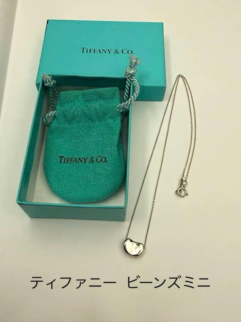 美品 ティファニー ビーンズ スモール ネックレス シルバー925