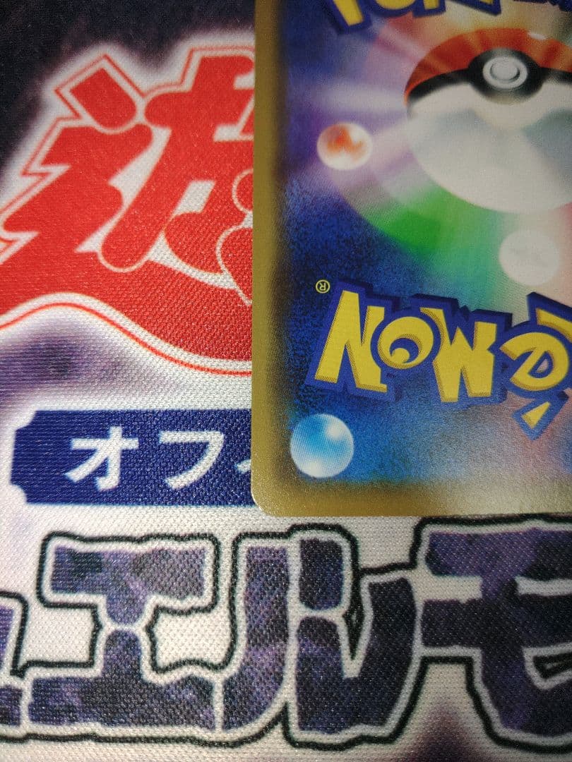 ポケカ　シブヤのピカチュウ