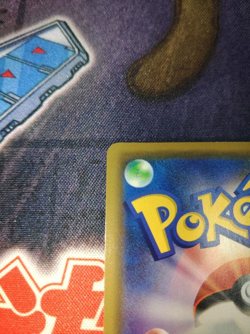 ポケカ　シブヤのピカチュウ