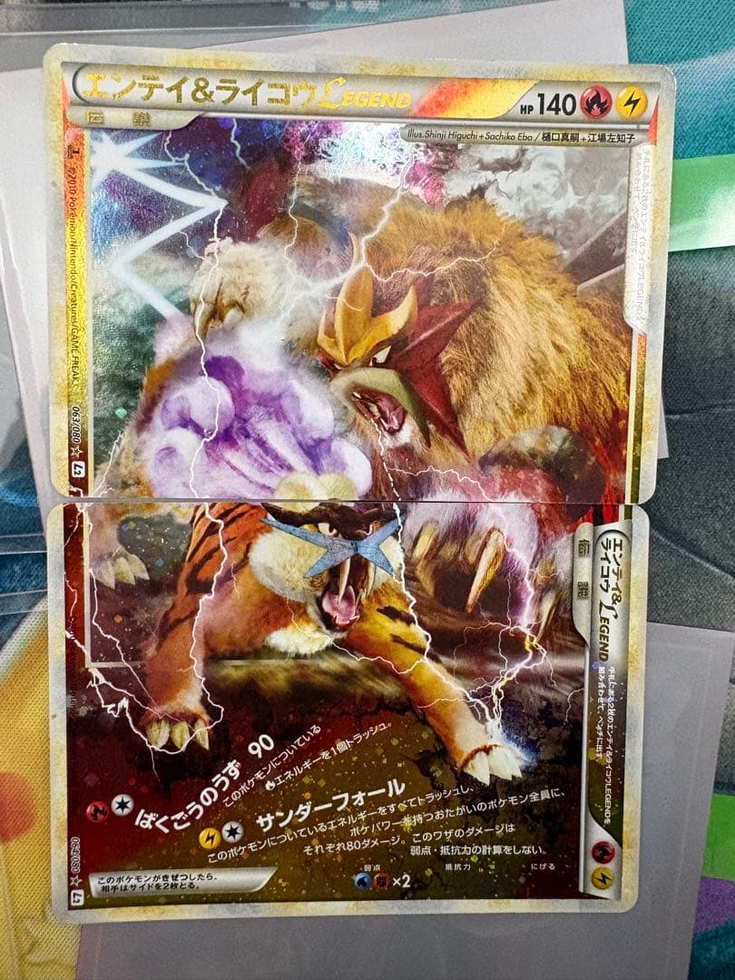 G*i様 エンテイ＆ライコウＬＥＧＥＮＤ ☆ L2 よみがえる伝説 064/08