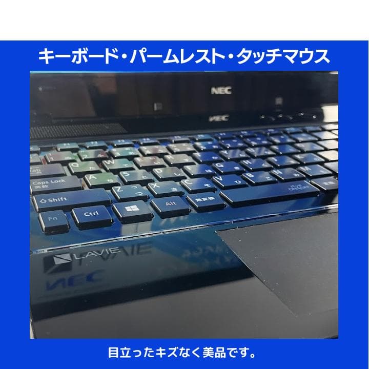 【i7×8GB×新品SSD✨】NEC／豪華アプリ／すぐ使える✨N705