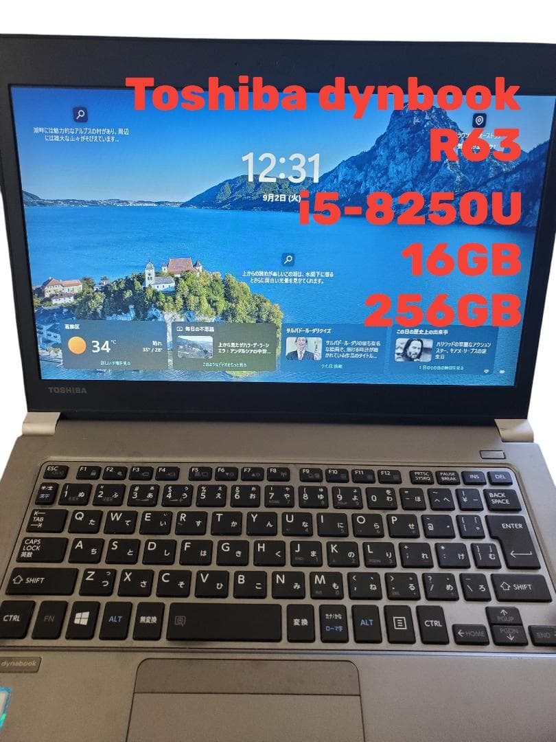Dynabook R63 超軽量 8世代i5 16GB