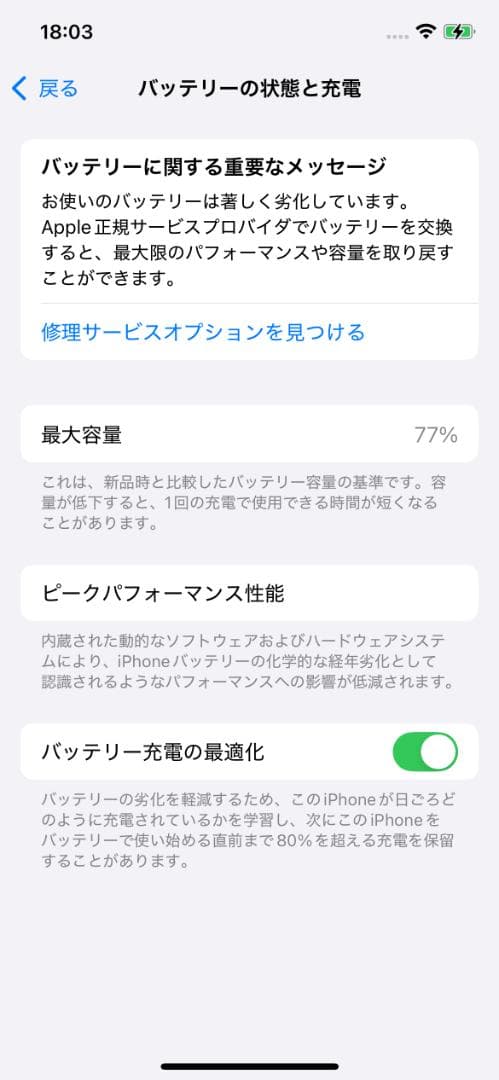 【美品】iPhone 12 Pro 256GB パシフィックブルー SIMフリー