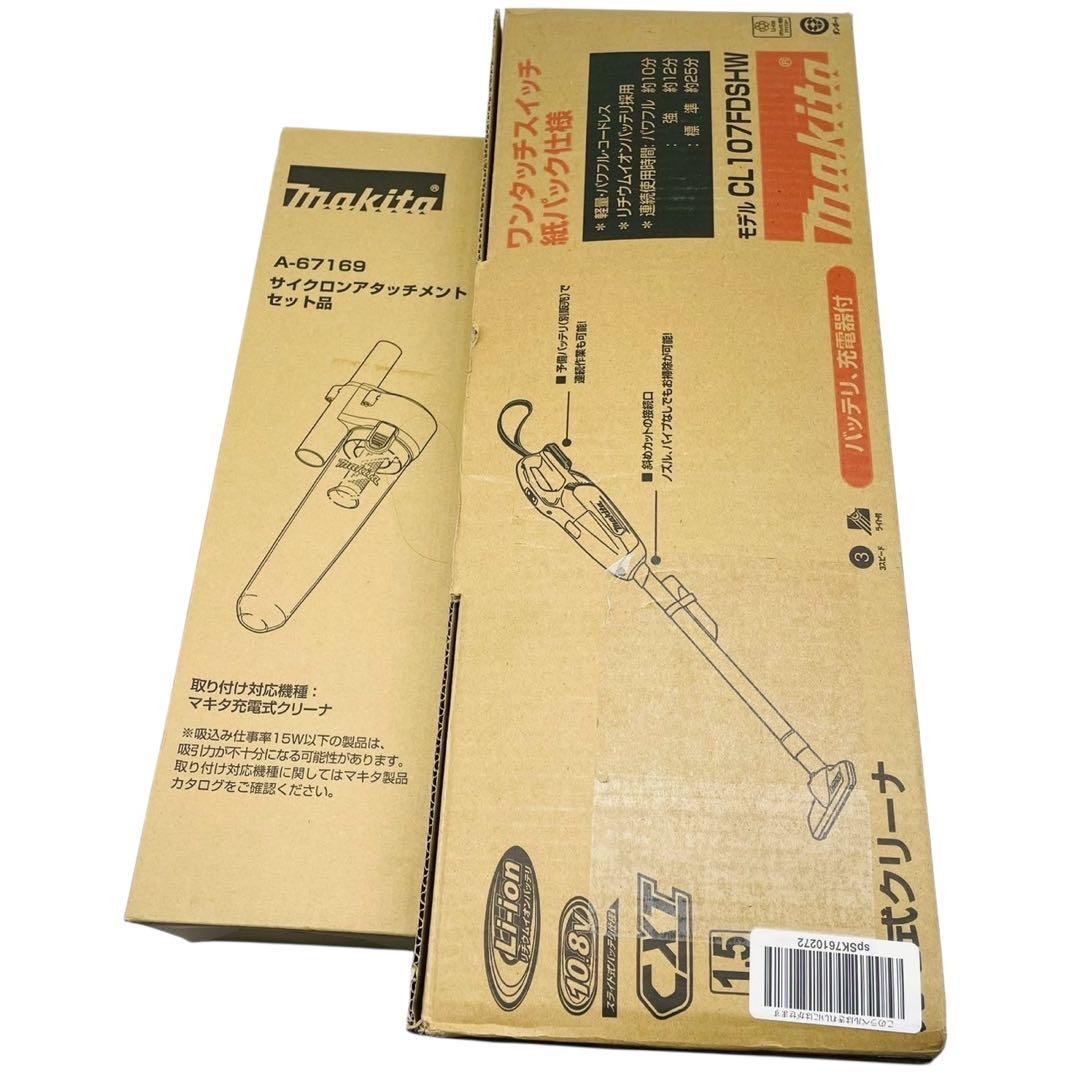 【豪華フルセット】マキタ CL107FDSHW コードレス掃除機 サイクロン付