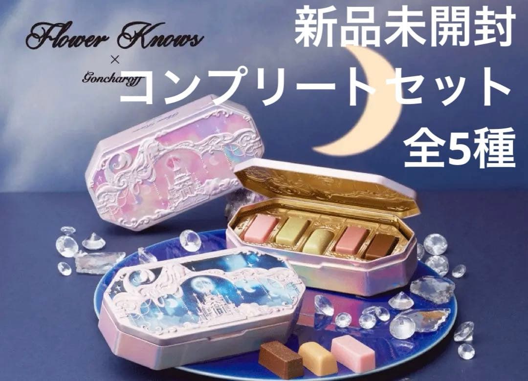 フラワーノーズ ゴンチャロフ バレンタイン チョコレート　バラ売り可