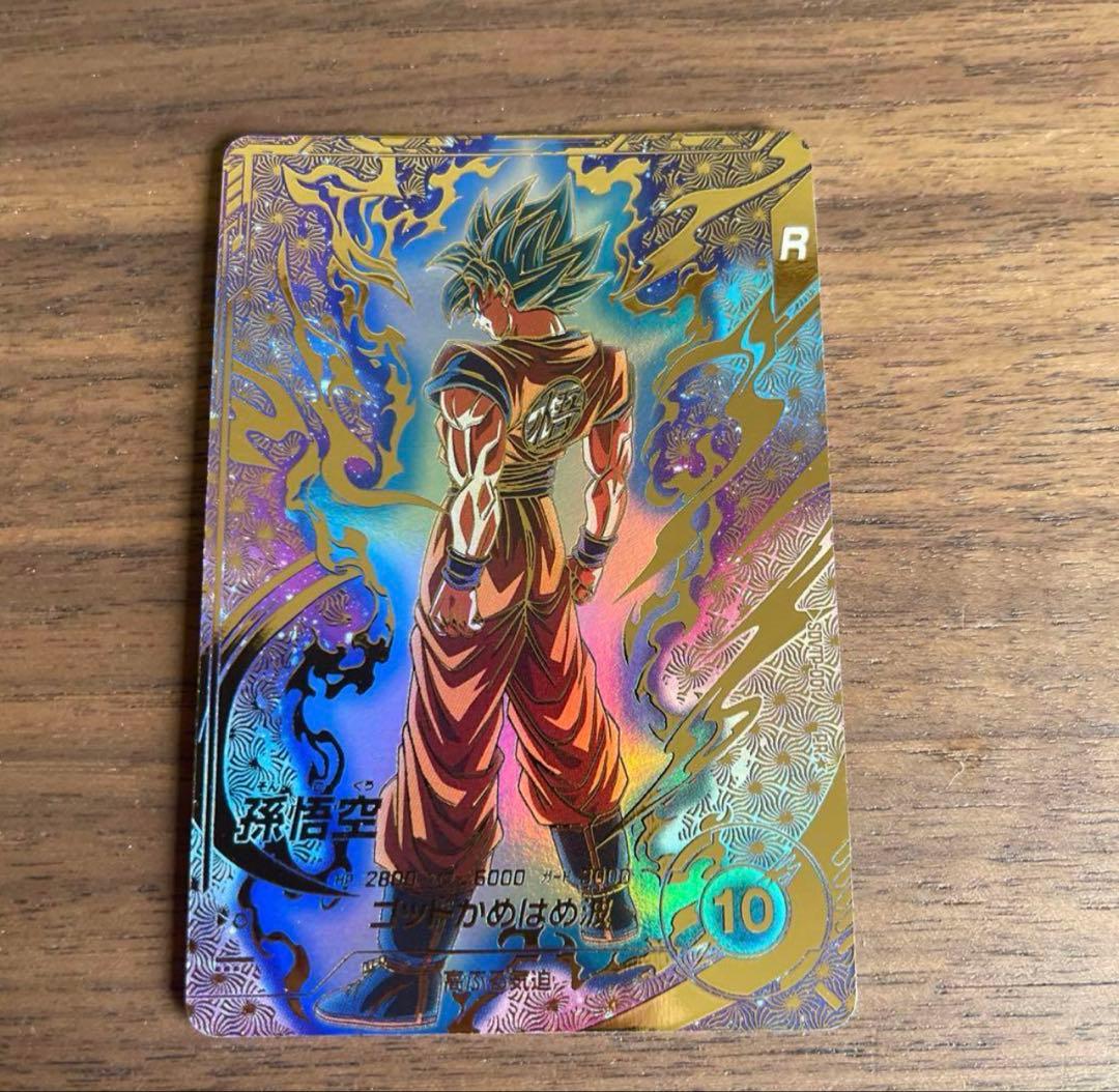 ドラゴンボールスーパーダイバーズ　大会　SDVTP-001 パラレル 孫悟空