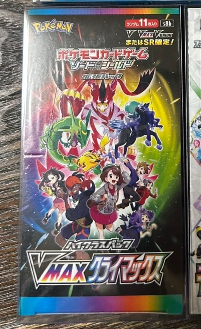 VMAXクライマックス　ボックス　シュリンク付き　未開封