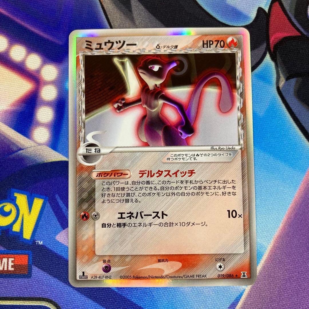 ミュウツー デルタ種 1ED 拡張パック ホロンの研究塔 019/086