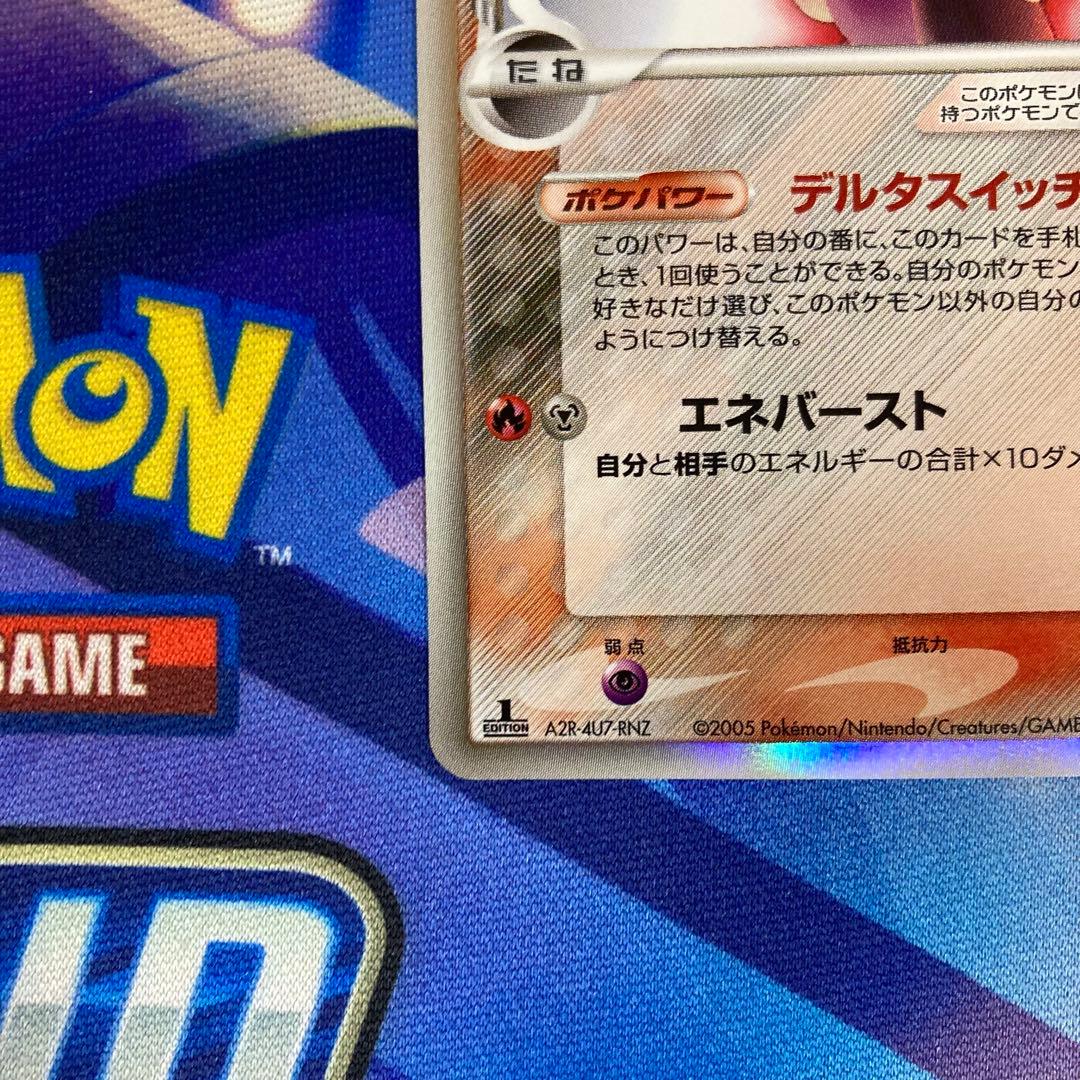 ミュウツー デルタ種 1ED 拡張パック ホロンの研究塔 019/086