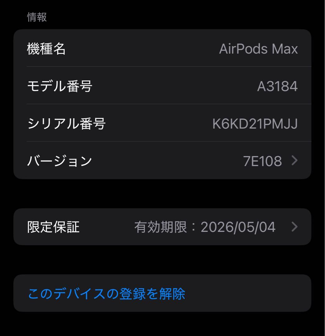 Apple AirPods Max 第2世代(Type-c） オレンジ 美品