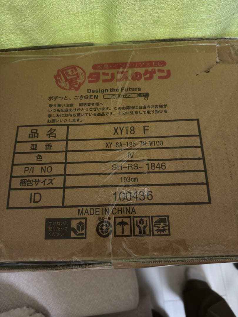 未開封 タンスのゲン ソファーベッド3WAY2人掛け 幅100cm　アイボリー