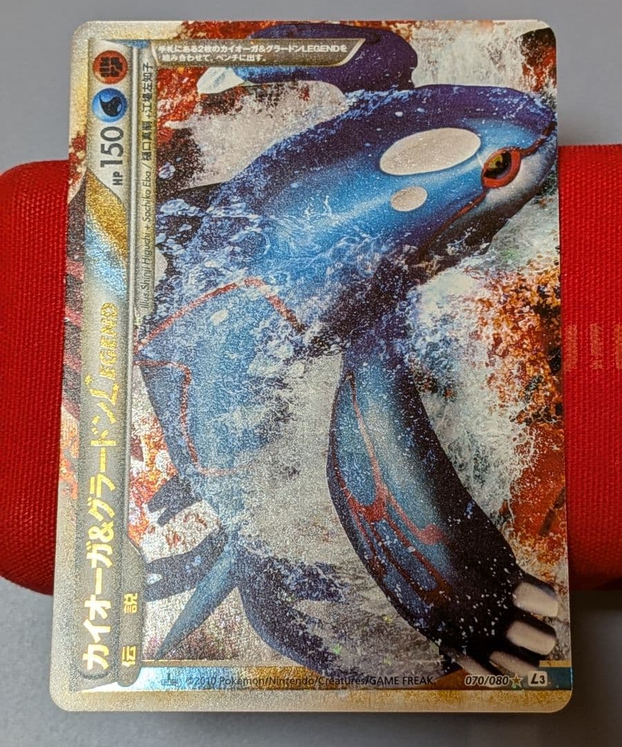 カイオーガ＆グラードン LEGEND ☆ L3 1ED