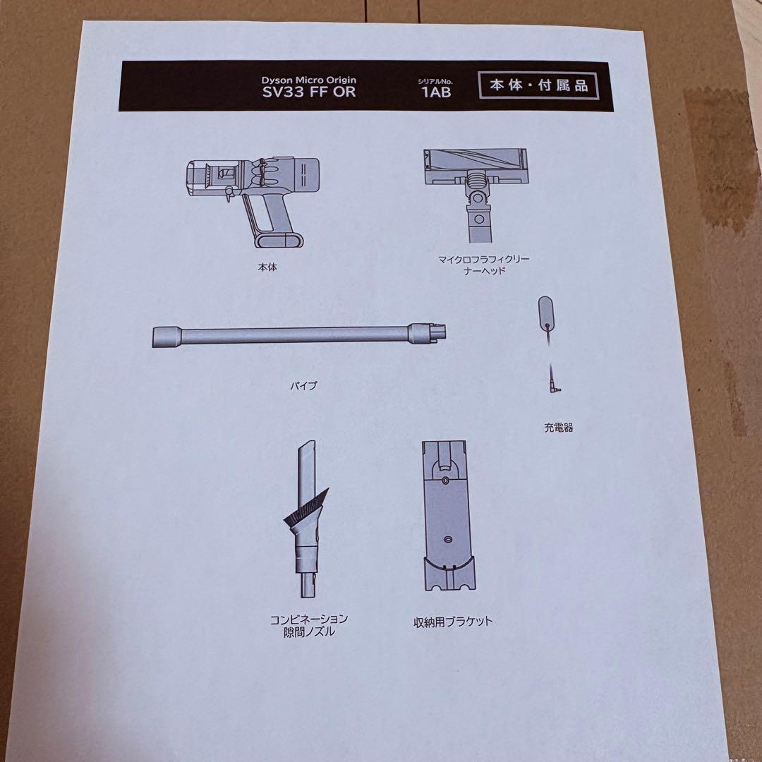 新品未使用 Dyson Micro Origin SV33 FFOR コードレス