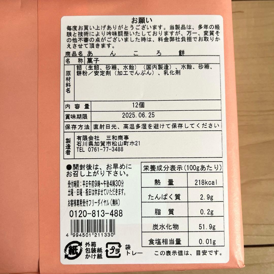 お菓子詰め合わせ 激安 コストコ商品あり 1点限り