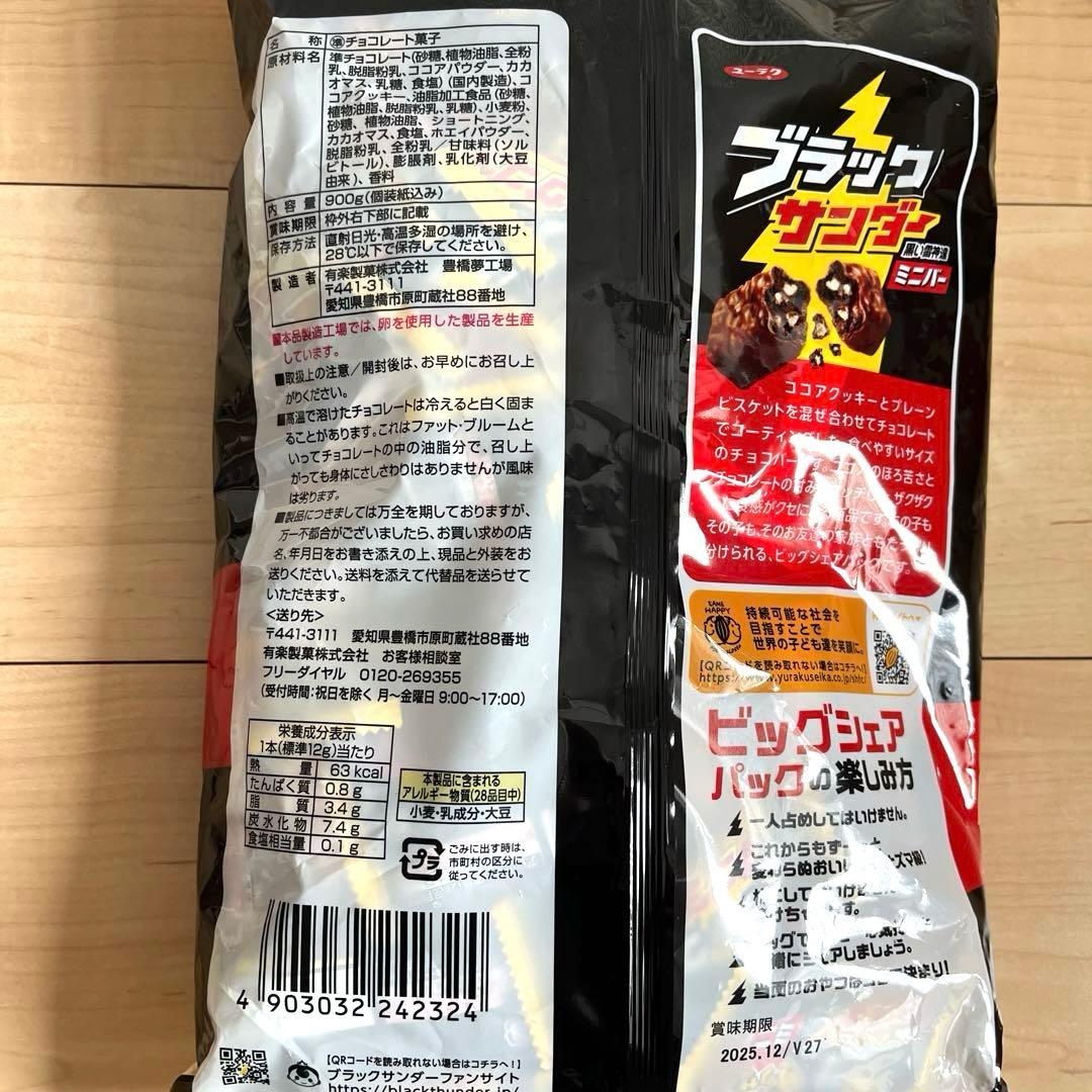 お菓子詰め合わせ 激安 コストコ商品あり 1点限り