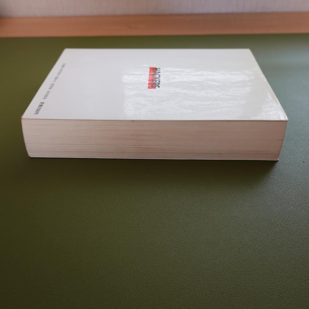 HACKERS スティーブン・レビー著