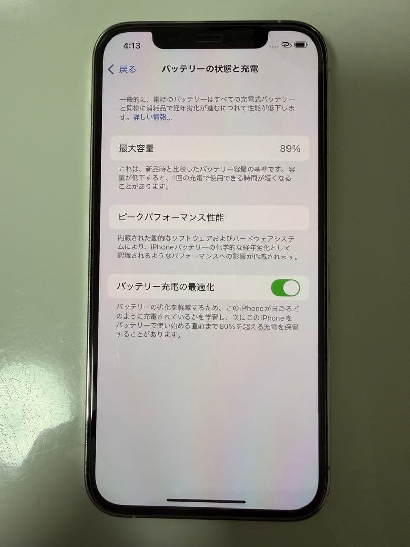 C*m様 iPhone12pro256GB