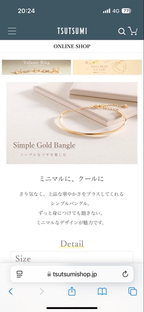 アクセサリー Simple Gold Bangle K10YG