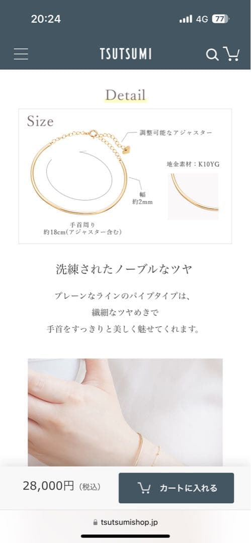 アクセサリー Simple Gold Bangle K10YG