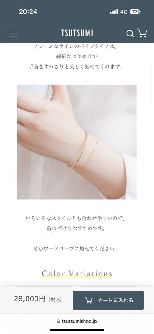 アクセサリー Simple Gold Bangle K10YG