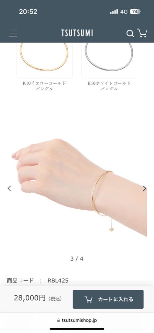 アクセサリー Simple Gold Bangle K10YG