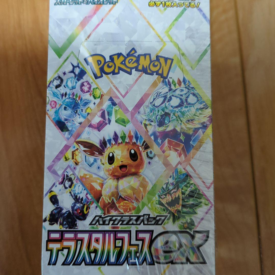 ポケモンカード　ハイクラスパック　テラスタルフェスex シュリンク付　ポケカ