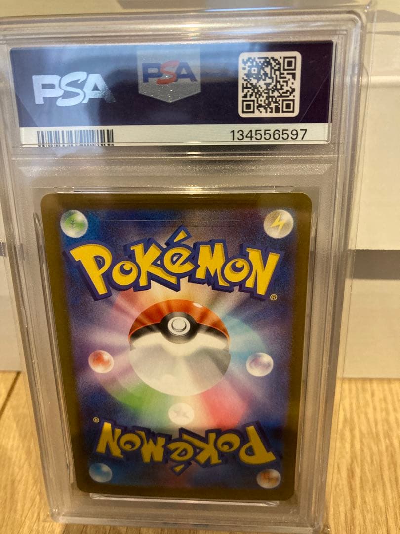 メガラティアスex PSA10 スペシャルアートレア