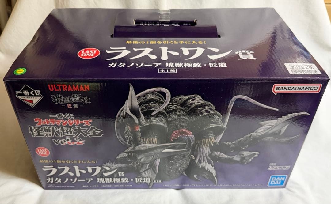 ラストワン賞 ガタノゾーア 塊獣極致・匠道 一番くじ 怪獣超大全 vol.2