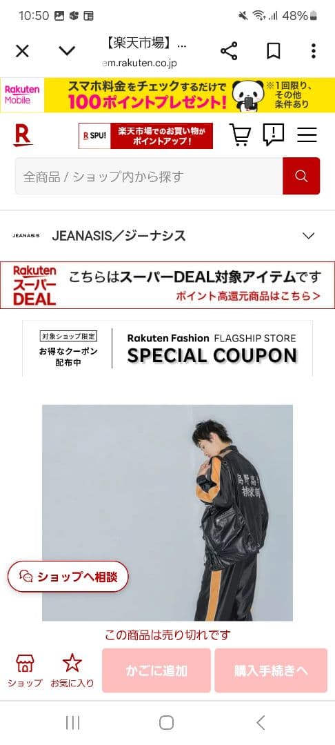 激安の６日だけの限定価格！！JEANASIS ブラック/オレンジ ジャケット