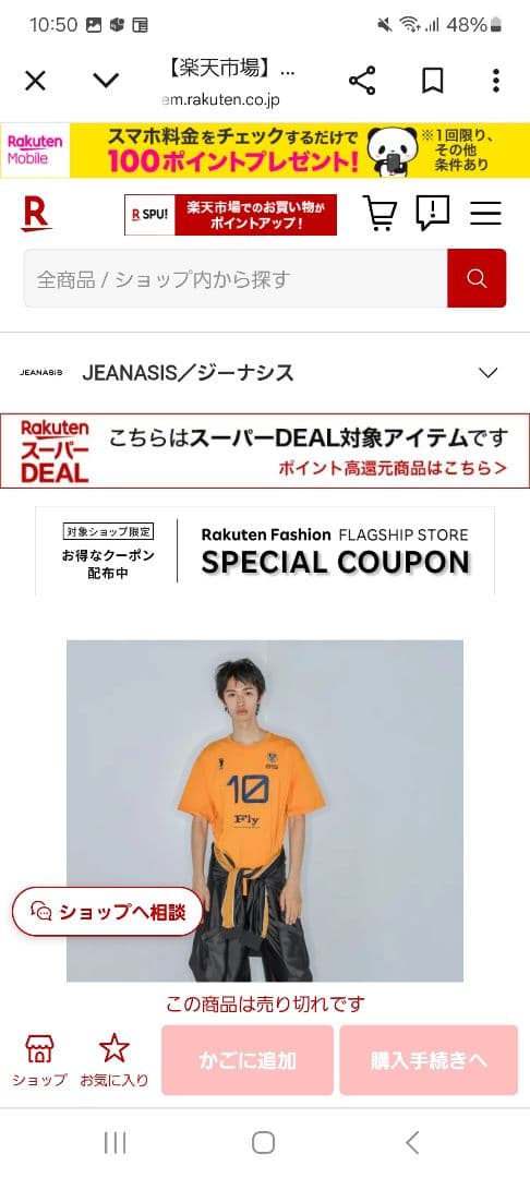 激安の６日だけの限定価格！！JEANASIS ブラック/オレンジ ジャケット