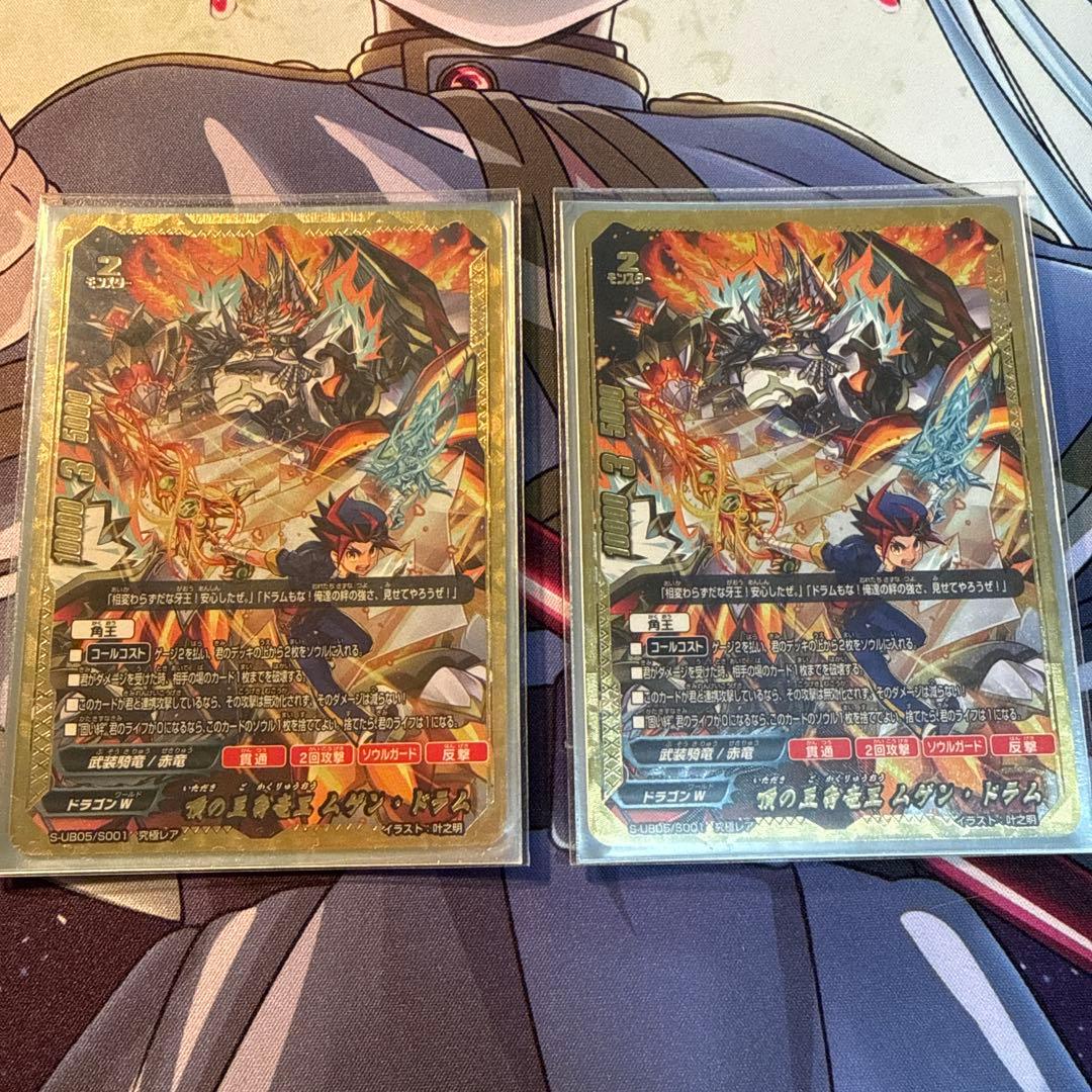 バディファイト 頂の五角竜王ムゲンドラム　究極レア