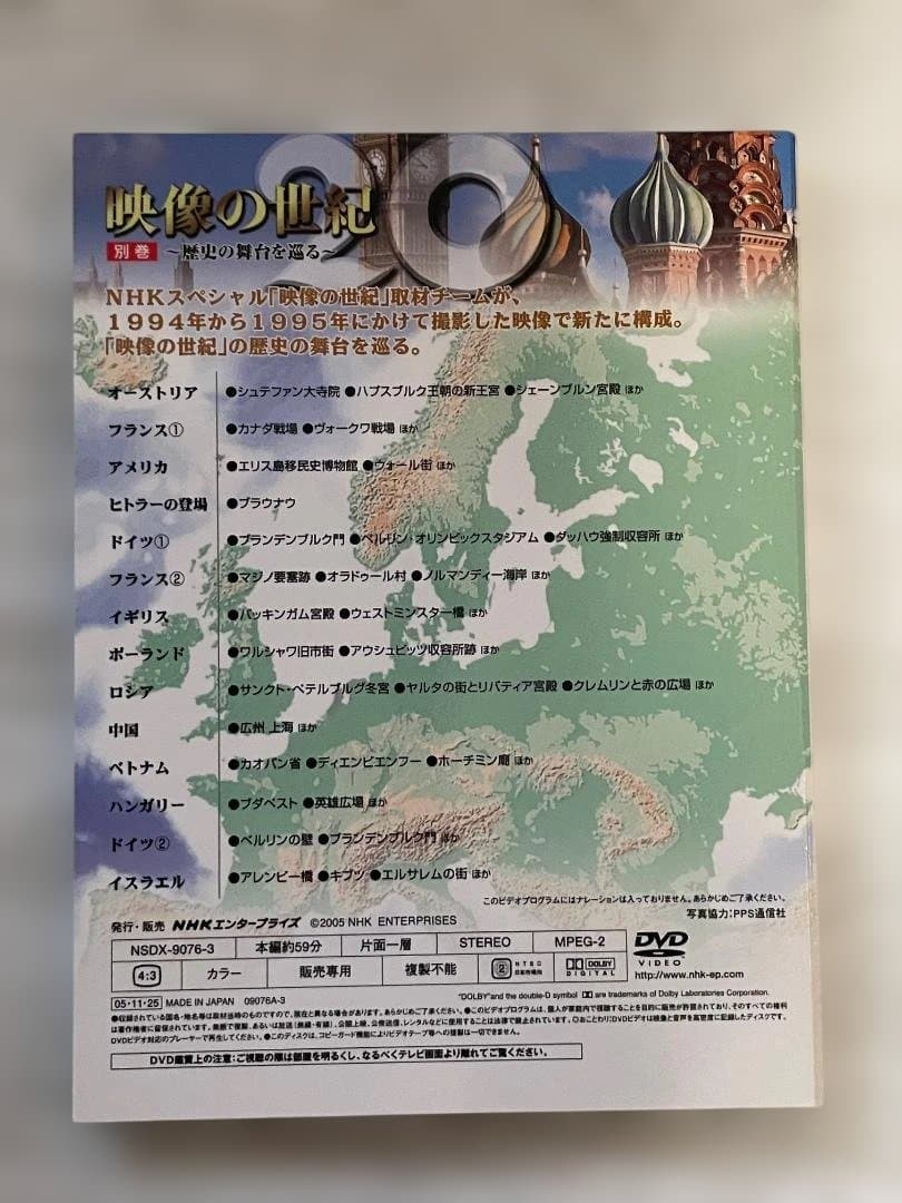 DVDーBOX 映像の世紀 SPECIAL BOX　特典ディスク　豪華解説本付き